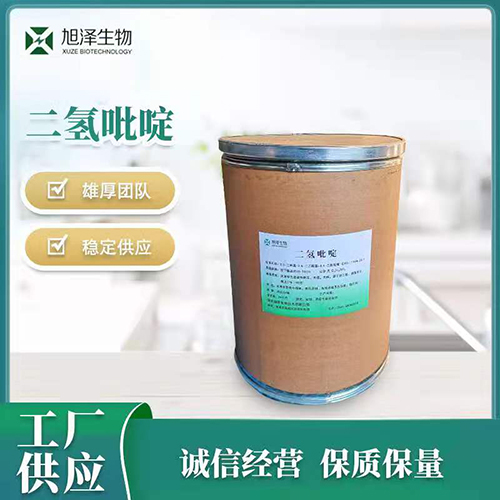 二 氫 吡 啶(ding)